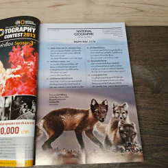 National Geographic ฉบับที่ 142 พ.ค.2556 รูปที่ 7