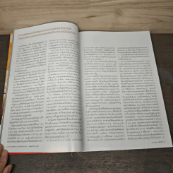 National Geographic ฉบับที่ 142 พ.ค.2556 รูปที่ 9