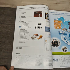 National Geographic ฉบับที่ 155 มิ.ย.2557 รูปที่ 8