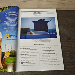 National Geographic ฉบับที่ 155 มิ.ย.2557 รูปที่ 7