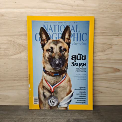 National Geographic ฉบับที่ 155 มิ.ย.2557