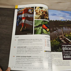 National Geographic มี.ค.2546 รูปที่ 8
