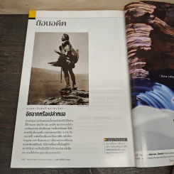 National Geographic ก.พ.2546 เผยปฐมบทแห่งดาราจักร รูปที่ 10