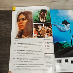 National Geographic ก.พ.2546 เผยปฐมบทแห่งดาราจักร รูปที่ 8