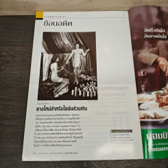 National Geographic ม.ค.2546 เปิดกรุลับขุมทรัพย์อียิปต์ รูปที่ 10