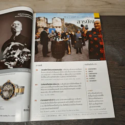 National Geographic ม.ค.2546 เปิดกรุลับขุมทรัพย์อียิปต์ รูปที่ 7
