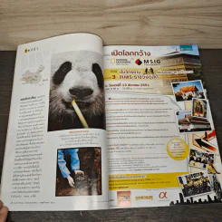 National Geographic ฉบับที่ 88 พ.ย.2551 มหัศจรรย์ดาวซูเปอร์แมน รูปที่ 9