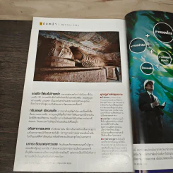 National Geographic ฉบับที่ 106 พ.ค.2553 ปริศนาแห่งการนอน รูปที่ 10