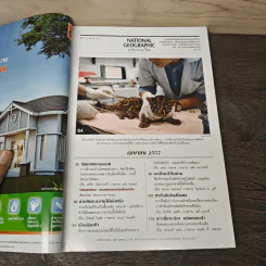 National Geographic ฉบับที่ 153 เม.ย.2557 รูปที่ 7