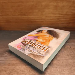 ยอดคนพิชิตรัก - สุวินัย ภรณวลัย รูปที่ 3