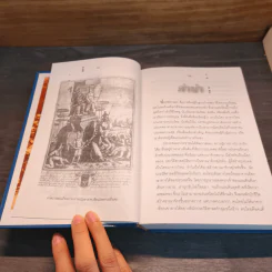 จดหมายเหตุอยุธยาล่มสลาย - กีรติ เกียรติยากร รูปที่ 7