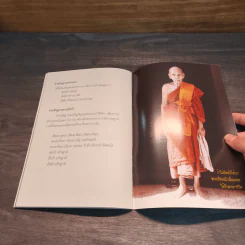 รอยธรรม คำย้ำเตือน (ปกอ่อน) - หลวงปู่ดู่ พรหมปัญโญ รูปที่ 7