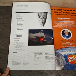 National Geographic ฉบับที่ 162 ม.ค.2558 รูปที่ 8