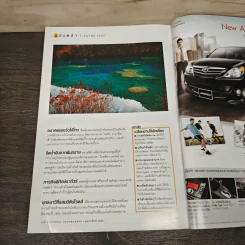 National Geographic ฉบับที่ 91 ก.พ. 2552 กะเทาะเปลือกวิวัฒนาการ 150 ปีกำเนิดทฤษฎีสะเทือนโลก รูปที่ 10