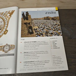 National Geographic ก.ย.2546 ศตวรรษนี้ยังมีทาส รูปที่ 7