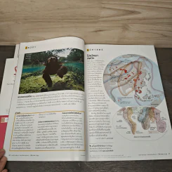 National Geographic มี.ค.2549 รูปที่ 9