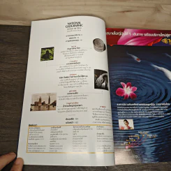 National Geographic ฉบับที่ 112 พ.ย. 2553 กังฟูเส้าหลิน รูปที่ 8