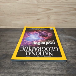 National Geographic ฉบับที่ 113 ธ.ค. 2553 ทางช้างเผือก รูปที่ 5