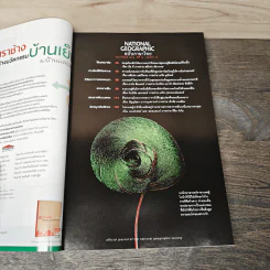 NATIONAL GEOGRAPHIC ฉบับที่ 115 ก.พ.2554 รูปที่ 7
