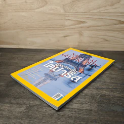 NATIONAL GEOGRAPHIC ฉบับที่ 115 ก.พ.2554 รูปที่ 4