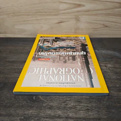 National Geographic ฉบับที่ 116 มี.ค.2554 รูปที่ 5