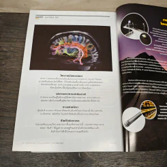 National Geographic ฉบับที่150 ม.ค.2557 การเดินทางครั้งยิ่งใหญ่ รูปที่ 10
