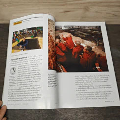 National Geographic ฉบับที่150 ม.ค.2557 การเดินทางครั้งยิ่งใหญ่ รูปที่ 9
