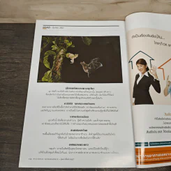 National Geographic ฉบับที่ 151 ก.พ.2557 รูปที่ 10
