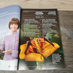 National Geographic ฉบับที่ 152 มี.ค.2547 รูปที่ 7