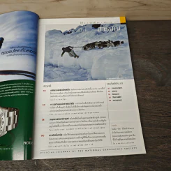 National Geographic ม.ค.2549 มนตราแห่งแกรนด์แคนยอน รูปที่ 7
