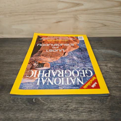 National Geographic ม.ค.2549 มนตราแห่งแกรนด์แคนยอน รูปที่ 5