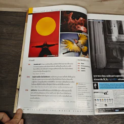National Geographic ธ.ค.2548 รูปที่ 8