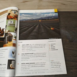 National Geographic ก.พ.2547 หมีขาว พยัคฆ์ร้ายแห่งแดนขั้วโลก รูปที่ 7