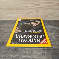National Geographic ฉบับที่ 65 ธ.ค.2549 รูปที่ 5