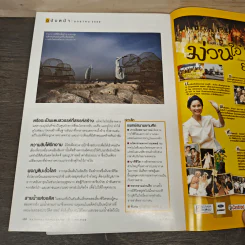 National Geographic ฉบับที่ 65 ธ.ค.2549 รูปที่ 10