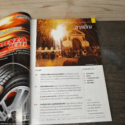 National Geographic มิ.ย.2545 วันดีเดย์ รูปที่ 7