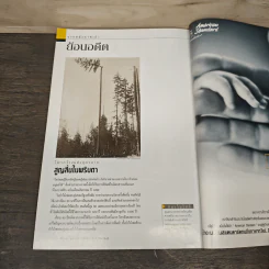 National Geographic มิ.ย.2545 วันดีเดย์ รูปที่ 10