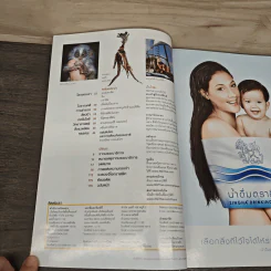 National Geographic ฉบับที่ 73 ส.ค. 2550 รูปที่ 8