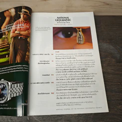 National Geographic ฉบับที่ 73 ส.ค. 2550 รูปที่ 7