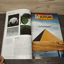 National Geographic ฉบับที่ 73 ส.ค. 2550 รูปที่ 9