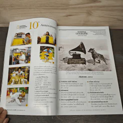 National Geographic ฉบับที่ 122 ก.ย.2554 รูปที่ 7