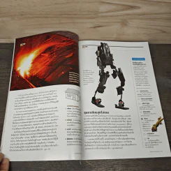 National Geographic ฉบับที่ 122 ก.ย.2554 รูปที่ 9