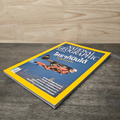 National Geographic ฉบับที่ 122 ก.ย.2554 รูปที่ 4