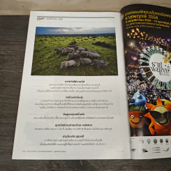 National Geographic ฉบับที่ 123 ต.ค.2554 รูปที่ 10