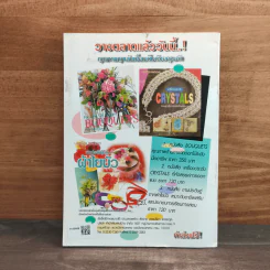 งานลูกปัด สารพัดประโยชน์ Mini 2 รูปที่ 5