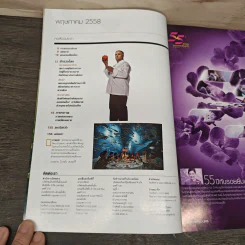 National Geographic ฉบับที่ 166 พ.ค.2558 รูปที่ 8