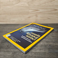 National Geographic ฉบับที่ 166 พ.ค.2558 รูปที่ 4