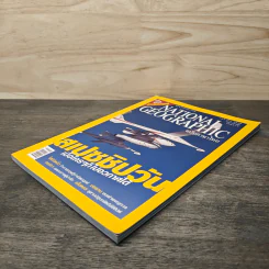 National Geographic เม.ย.2548 สเปซชิปวัน รูปที่ 4