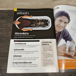 National Geographic เม.ย.2548 สเปซชิปวัน รูปที่ 10