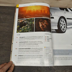 National Geographic เม.ย.2548 สเปซชิปวัน รูปที่ 8